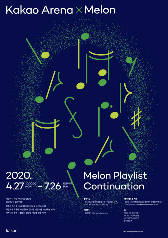 (사진=카카오 제공)